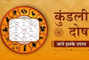 kundli dosha, pitra dosha, KaalSarp dosh, Pitra dosha, Nadi dosha, Chandal dosha, Manglik dosha, Raj Yoga,Rahu Dosha