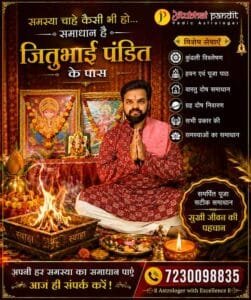 jitubhai pandit, jitubhai astrologer, jitubhai jyotish, best astrologer in surat