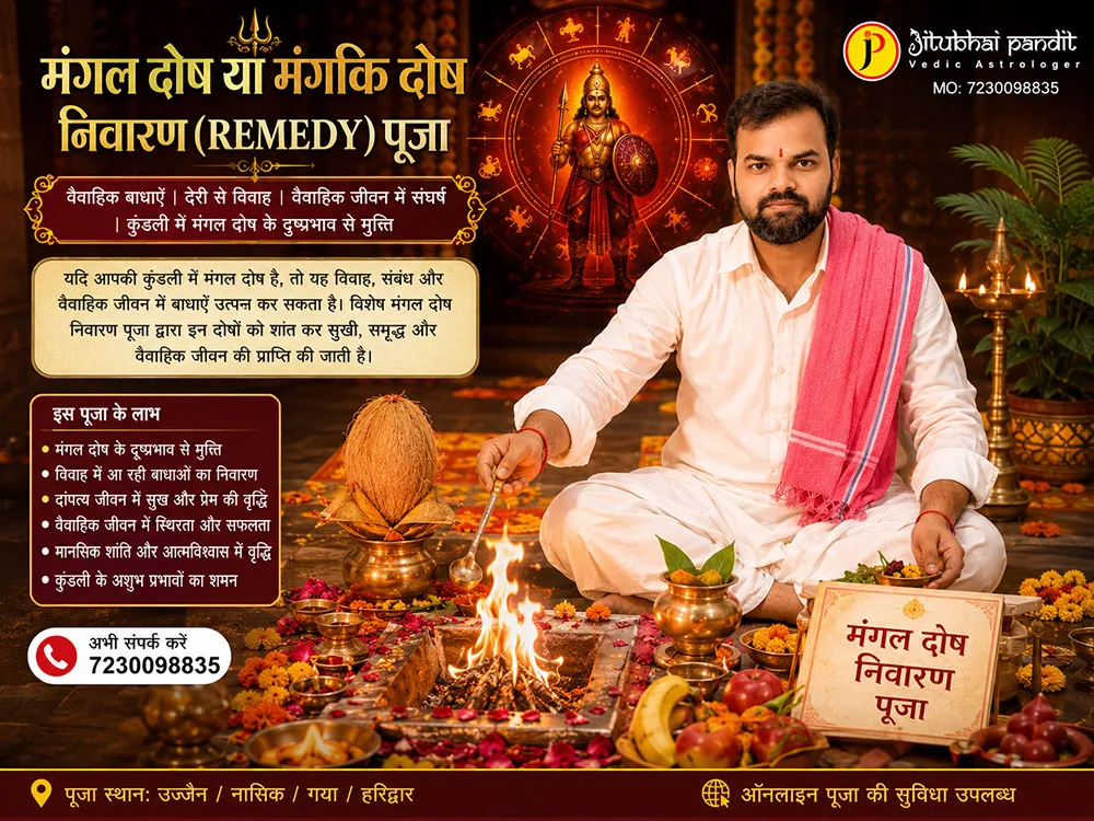 3. Mangal Dosh / Manglik Dosh Nivaran Puja