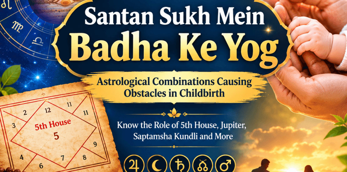 Santan Sukh Mein Badha Ke Yog – childbirth obstacles in Vedic Astrology